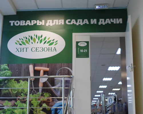 4 Сезона Магазин Первоуральск